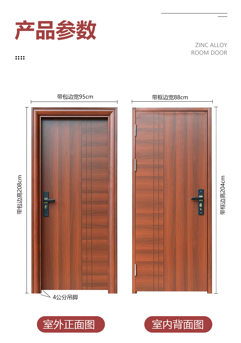 锌合金房间门卧室门钢制门钢质门室内门防盗门出租房门烤漆门定制(图11)