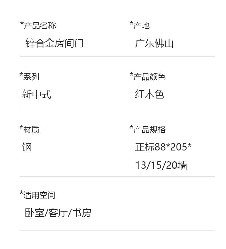锌合金房间门卧室门钢制门钢质门室内门防盗门出租房门烤漆门定制(图12)