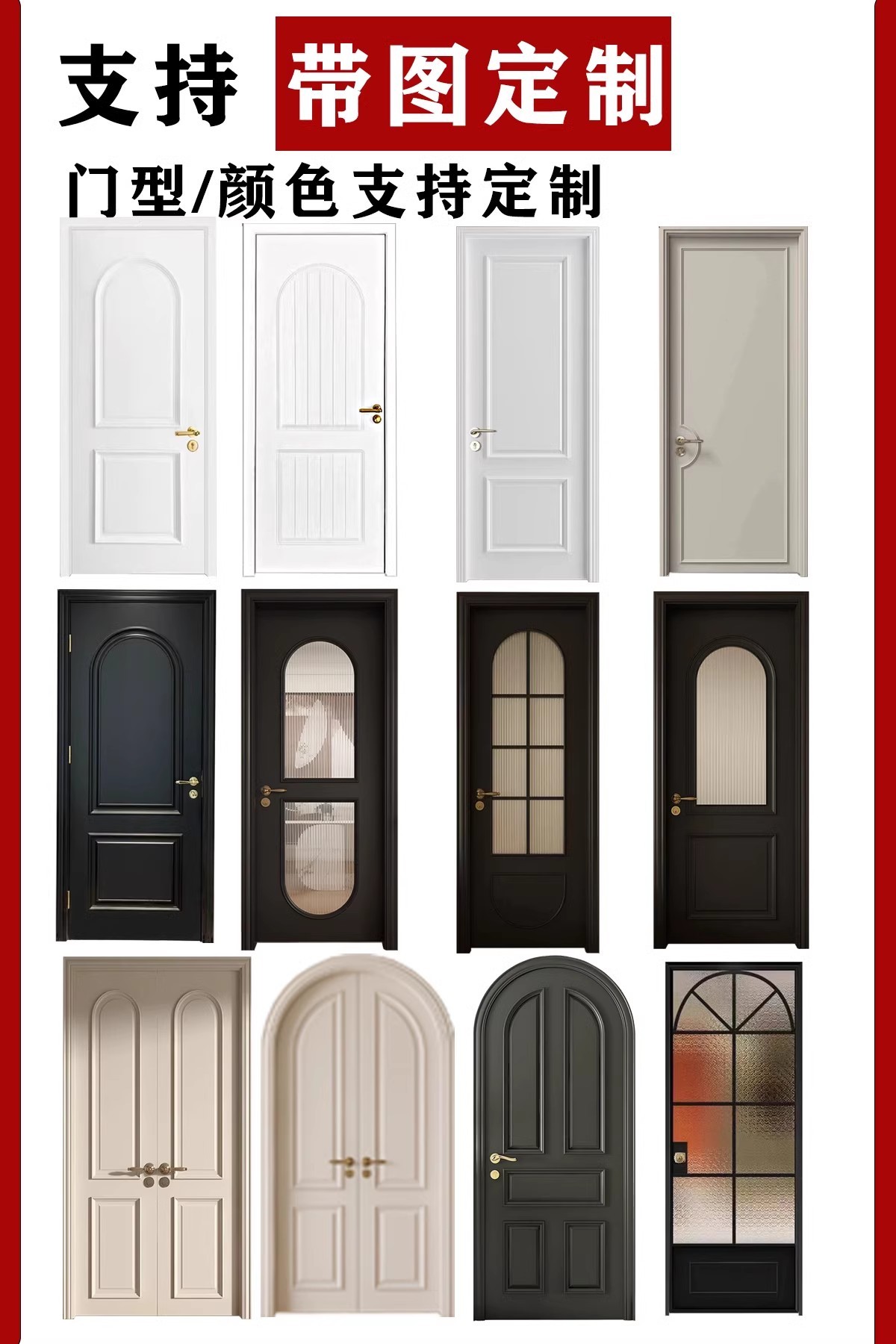 定制法式门卧室套装门实木烤漆门木门室内门房门套厨卫移门隐形门(图1)