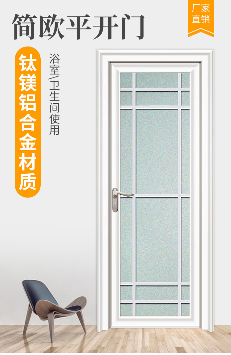 定制卫生间门铝合金室内门厨房门家用烤漆门浴室厕所玻璃门欧式门(图3)