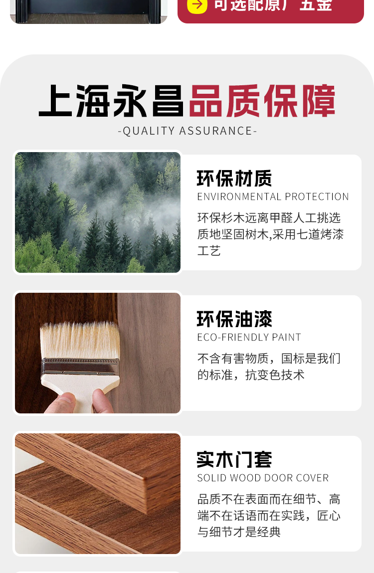 上海卧室门实木复合多层烤漆门免漆门定做 实木门定制室内门包安.(图5)