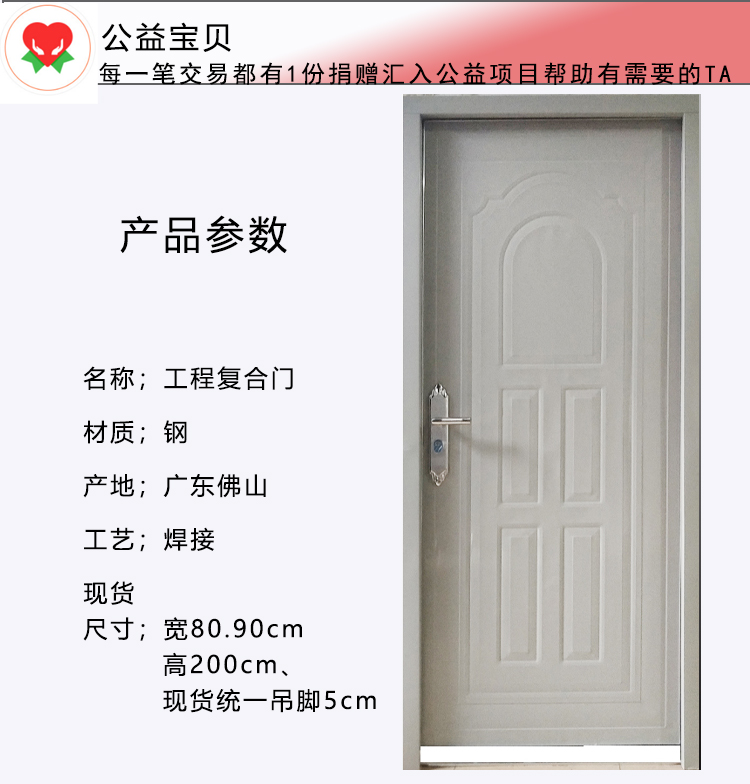 佛山室内房间门复合门烤漆门工程门隔墙门钢塑门出租房门现货定制(图2)