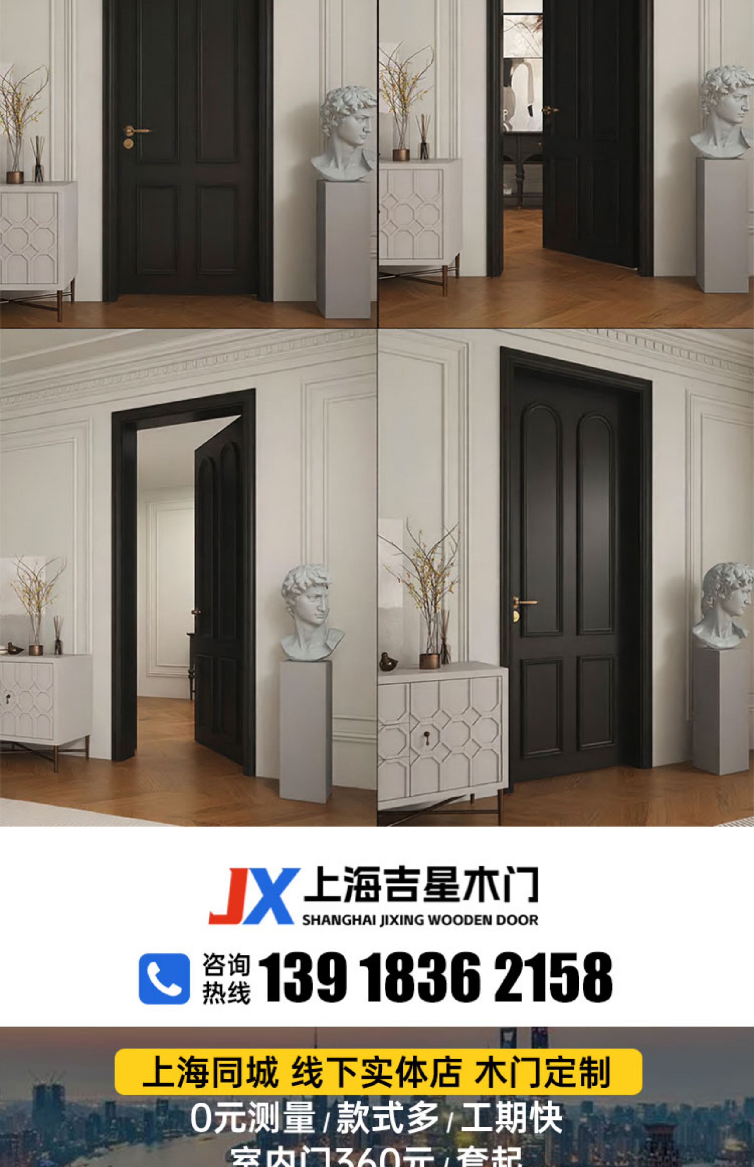 上海卧室门实木复合多层烤漆门免漆门定做 实木门定制室内门包安.(图18)