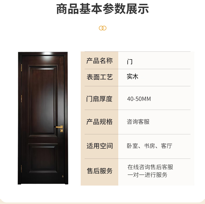 新中式法式实木门房间门胡桃木色中古风室内门静音烤漆门原木门(图7)
