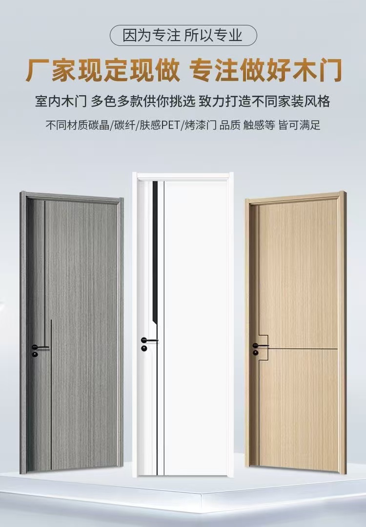 定制免漆门卧室门出租房简装办公室门酒店房间木门实木复合房门(图3)