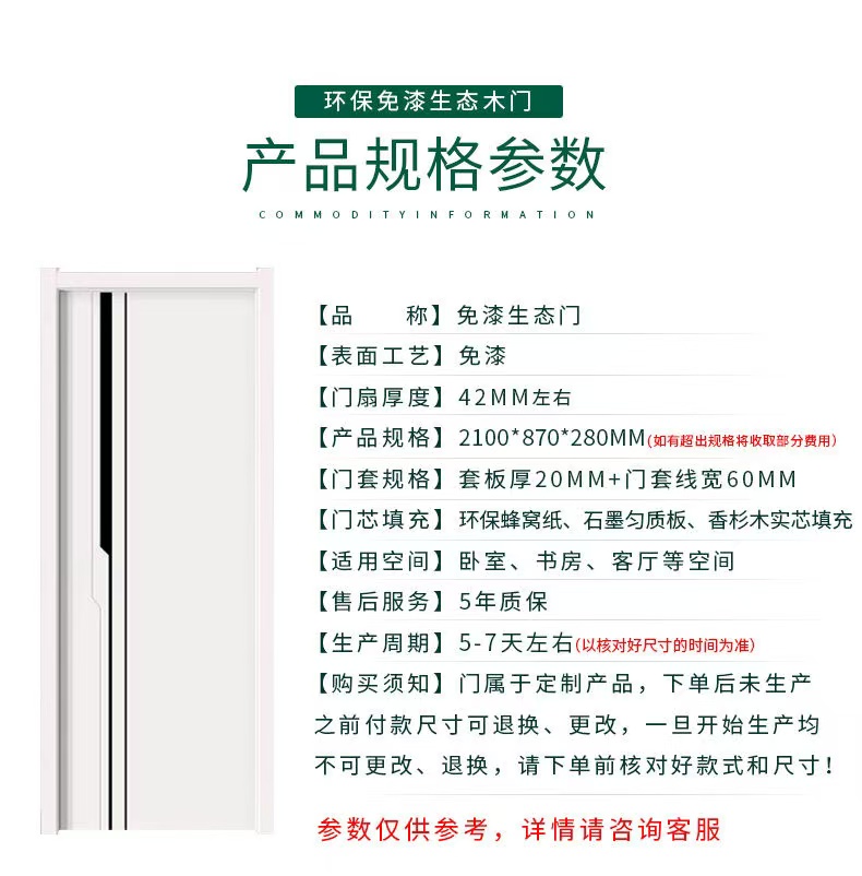定制免漆门卧室门出租房简装办公室门酒店房间木门实木复合房门(图5)