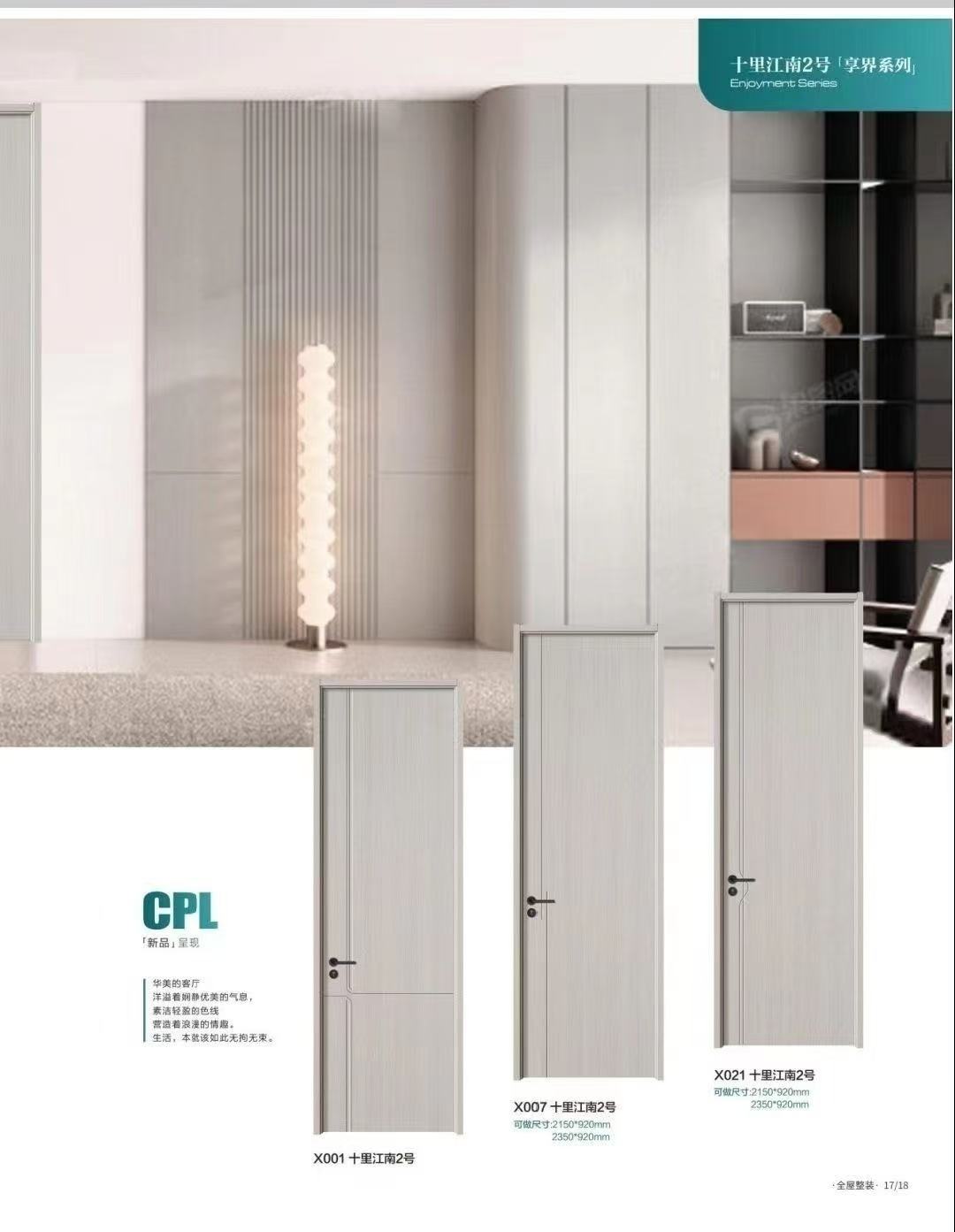 定制免漆门卧室门出租房简装办公室门酒店房间木门实木复合房门(图23)