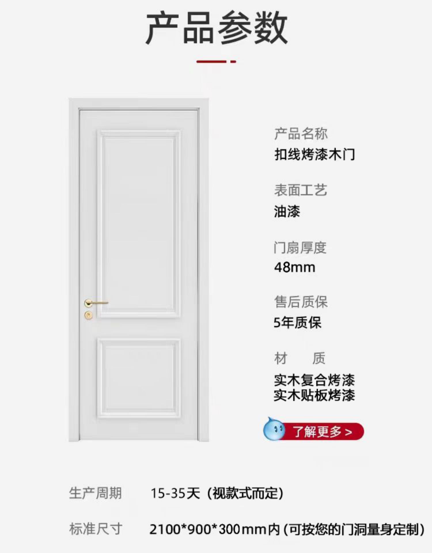 法式实木复合烤漆门生态门多层实木门卧室门套装门室内静音门房门(图40)