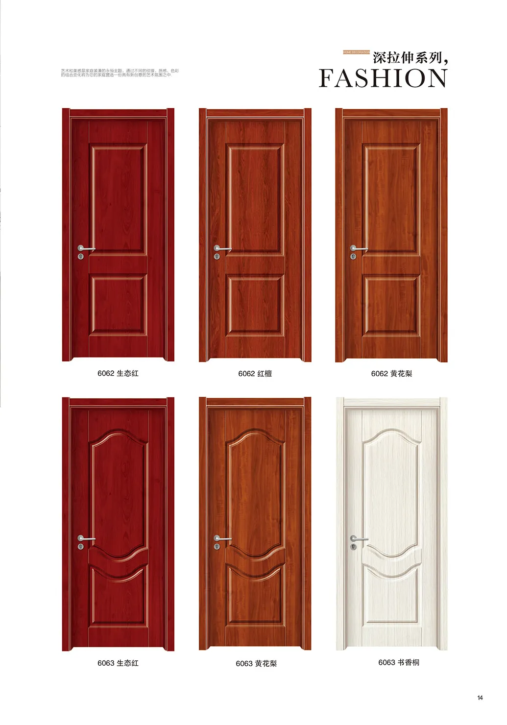 工程门室内门实木卧室门免漆复合套装门烤漆家用门棋牌室门(图5)