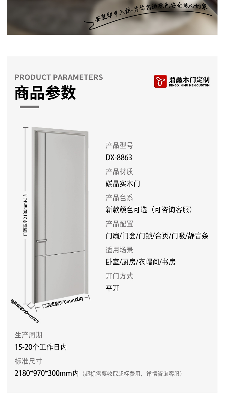 木门卧室门室内门实木复合烤漆门房间门家用环保碳晶套装门免漆门(图9)