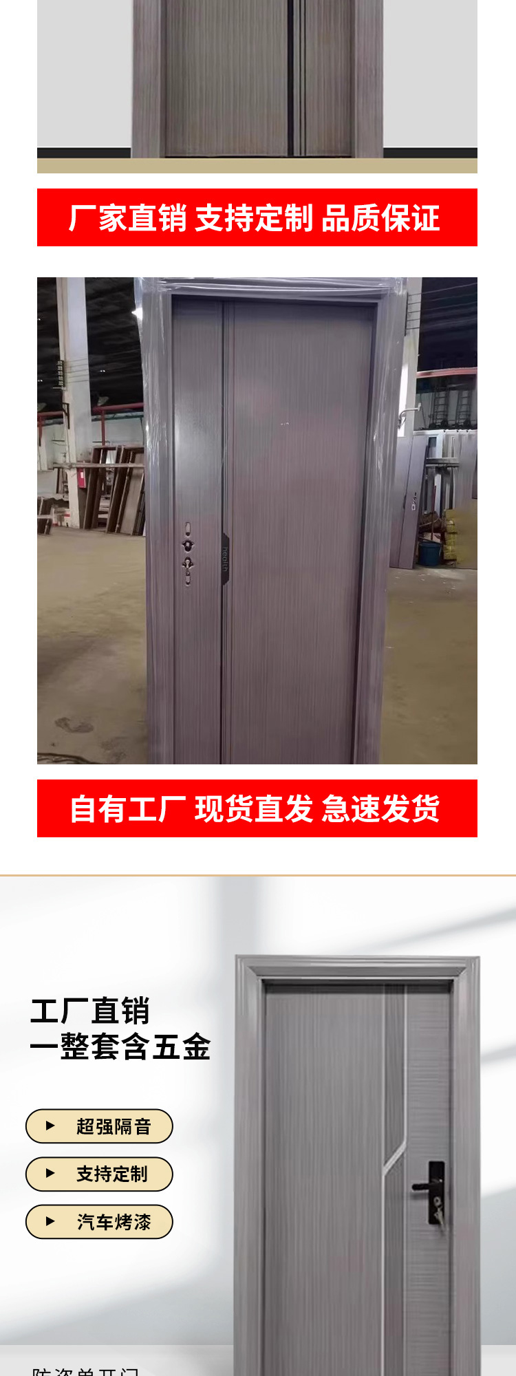 锌合金房间家用门卧室门钢制门烤漆出租公寓门佛山工厂直销工程单(图4)