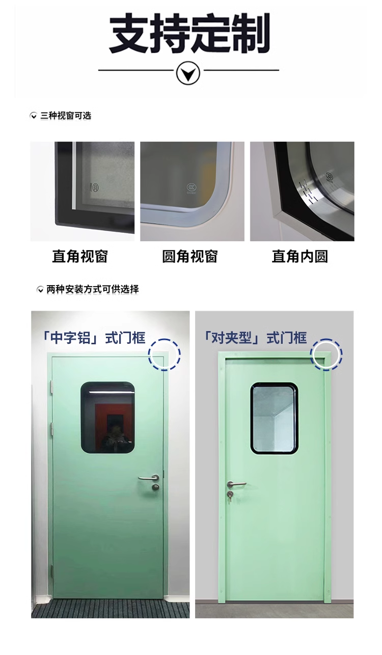净化门钢制门医院病房门防火密闭门无尘车间洁净门烤漆钢质气密门(图5)