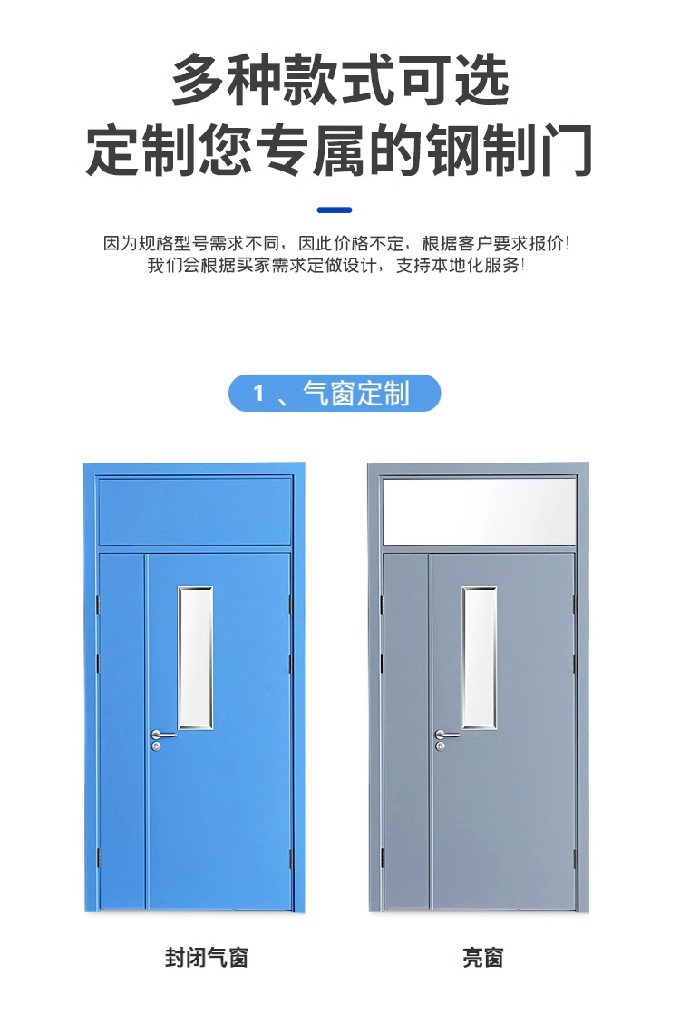 净化门钢制门医院病房门防火密闭门无尘车间洁净门烤漆钢质气密门(图9)