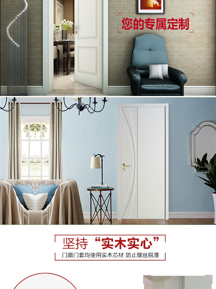 室内套装门卧室木门实木复合简约白色房门定做门烤漆门欧式家用(图2)
