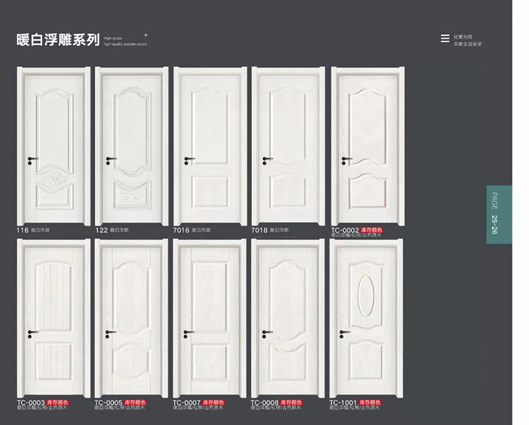 室内套装门卧室木门实木复合简约白色房门定做门烤漆门欧式家用(图11)