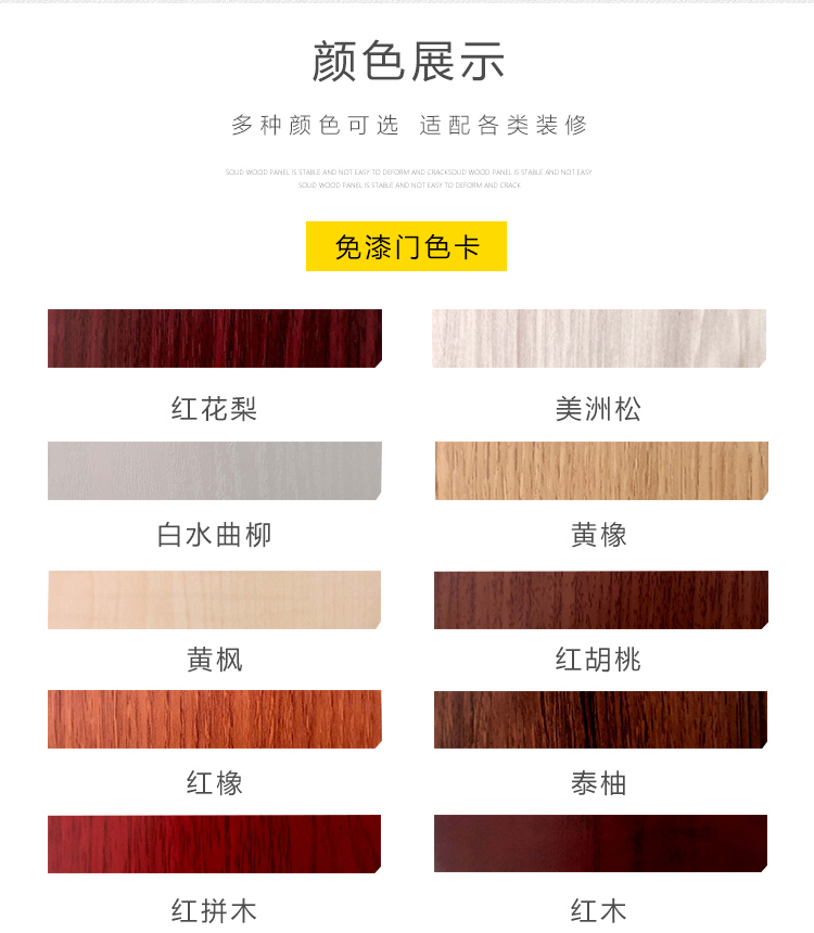 常州木门碳晶门室内门烤漆免漆生态强化白色卧室门现代简约门定制(图12)