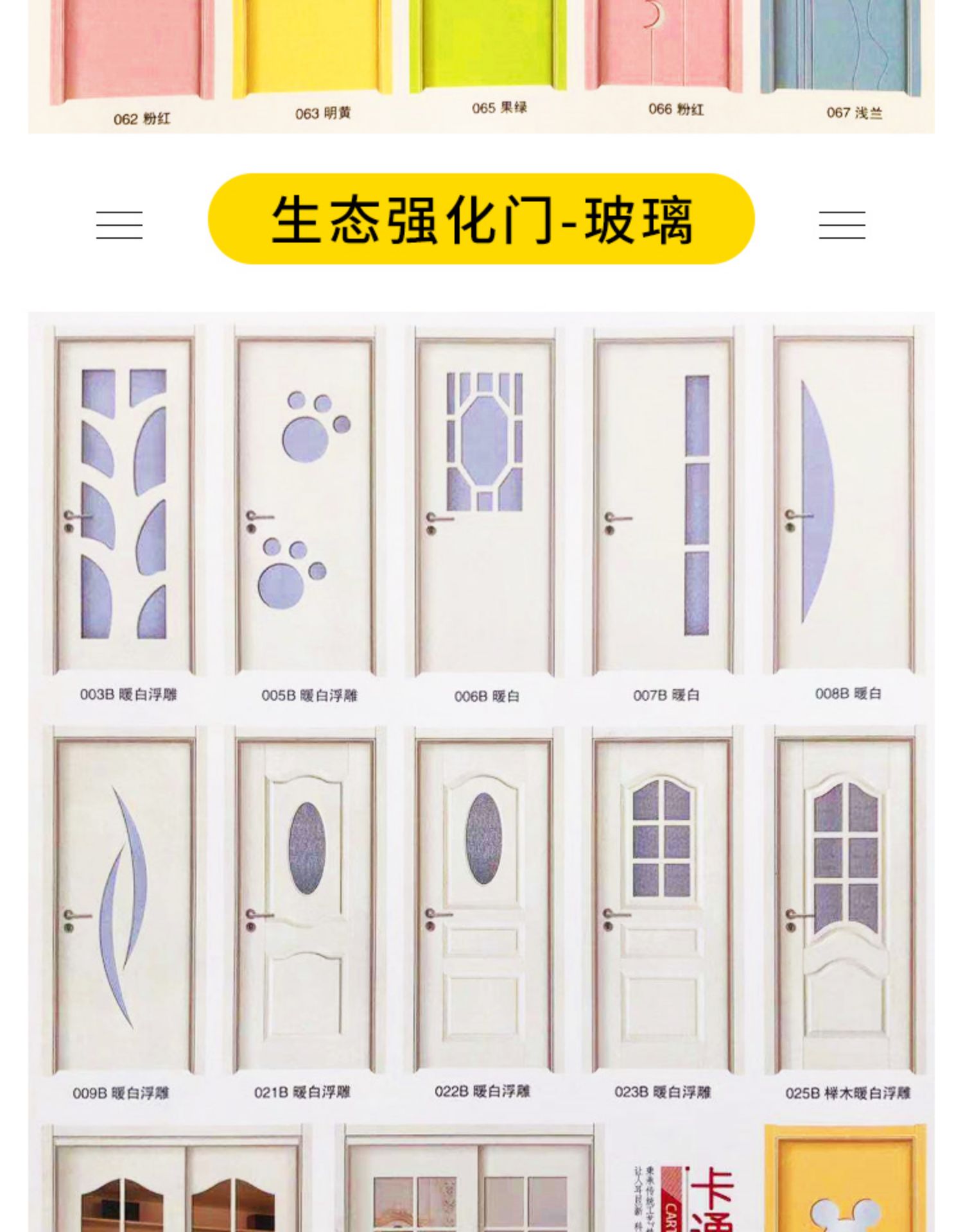 常州木门碳晶门室内门烤漆免漆生态强化白色卧室门现代简约门定制(图20)