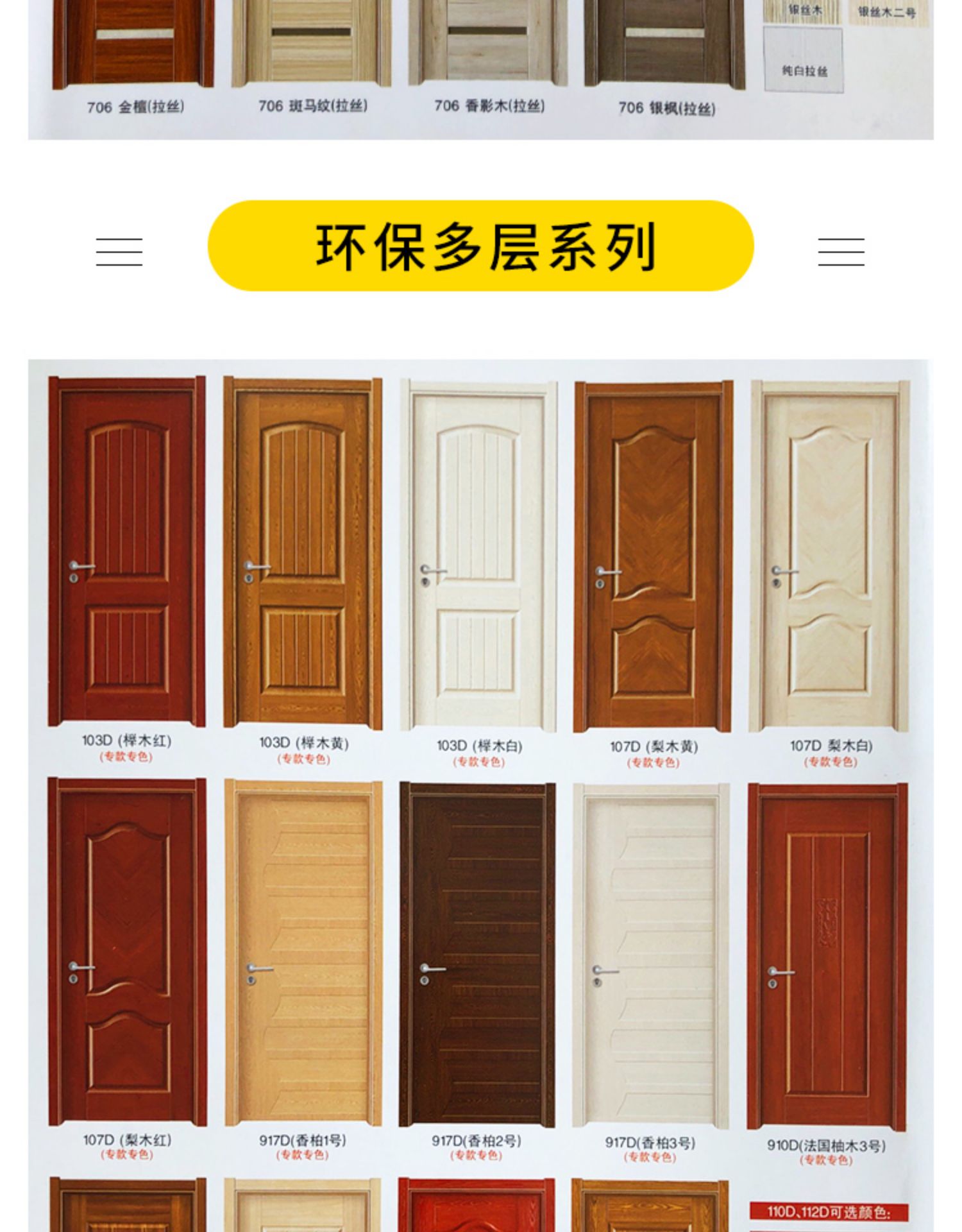 常州木门碳晶门室内门烤漆免漆生态强化白色卧室门现代简约门定制(图23)