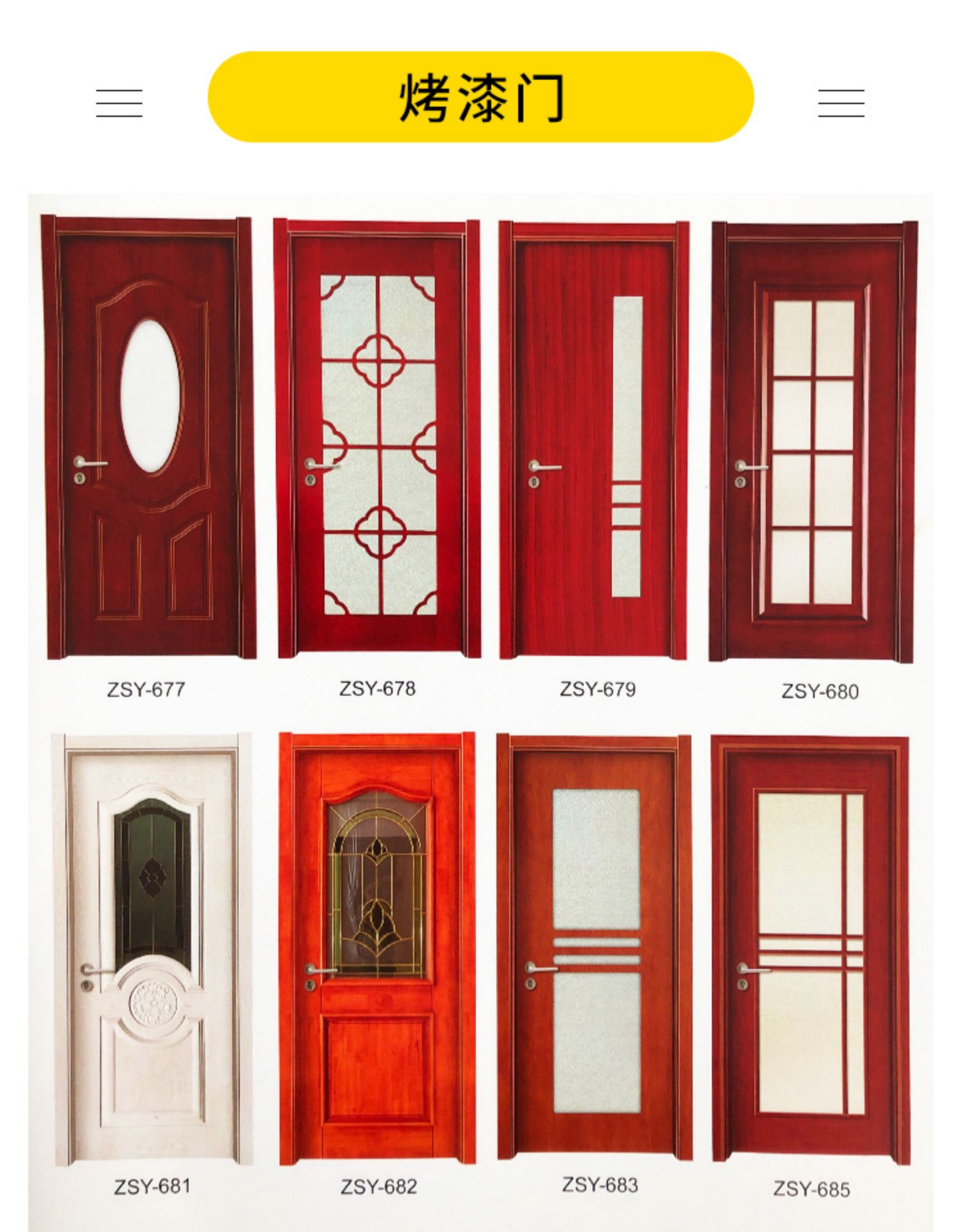 常州木门碳晶门室内门烤漆免漆生态强化白色卧室门现代简约门定制(图27)