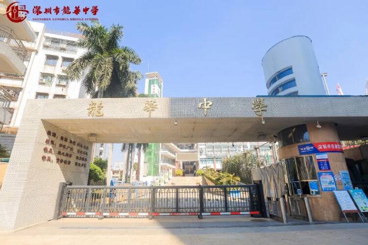 深圳教育集团有哪些_深圳的教育集团_深圳教育集团有哪些学校