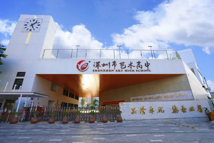 深圳教育集团有哪些_深圳的教育集团_深圳教育集团有哪些学校