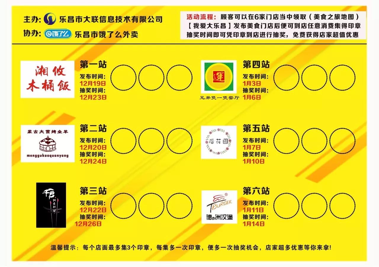 吃货快来_吃货来外铁蛋合集_吃货来采菊