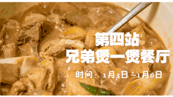 吃货来采菊_吃货快来_吃货来外铁蛋合集