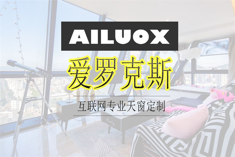 加厚铝合金斜屋顶天窗斜屋面阁楼天窗盖阳光房手动天窗地下室采光(图2)