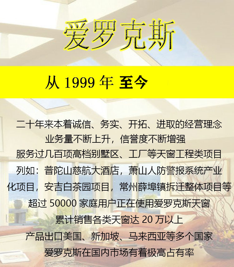 加厚铝合金斜屋顶天窗斜屋面阁楼天窗盖阳光房手动天窗地下室采光(图3)