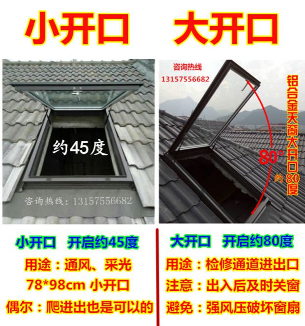铝合金斜木屋顶天窗斜屋面坡面房顶阁楼窗阳光房电动地下室采光井(图2)