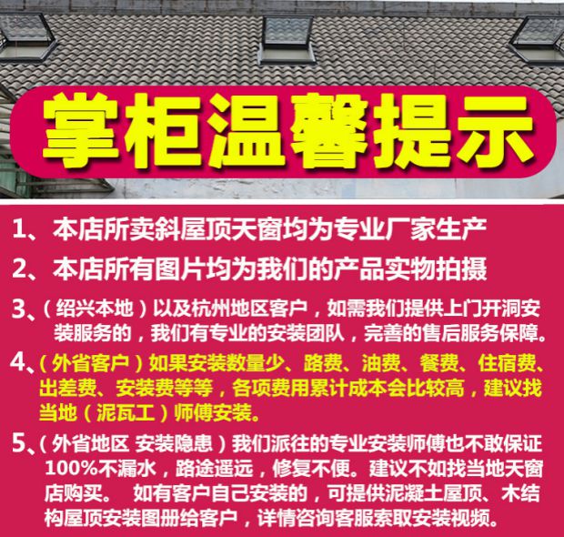 铝合金斜木屋顶天窗斜屋面坡面房顶阁楼窗阳光房电动地下室采光井(图5)