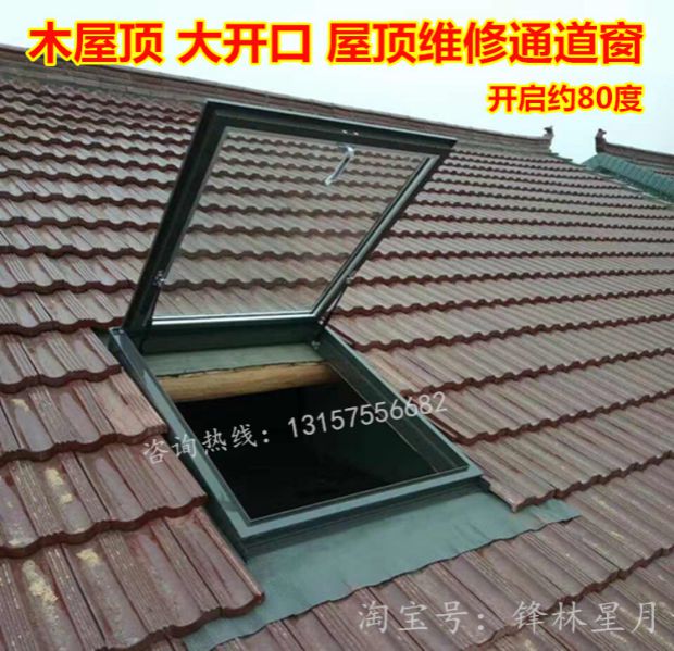 铝合金斜木屋顶天窗斜屋面坡面房顶阁楼窗阳光房电动地下室采光井(图13)