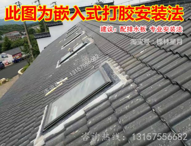 铝合金斜木屋顶天窗斜屋面坡面房顶阁楼窗阳光房电动地下室采光井(图14)