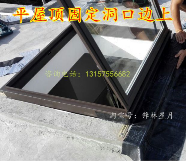 铝合金斜木屋顶天窗斜屋面坡面房顶阁楼窗阳光房电动地下室采光井(图18)