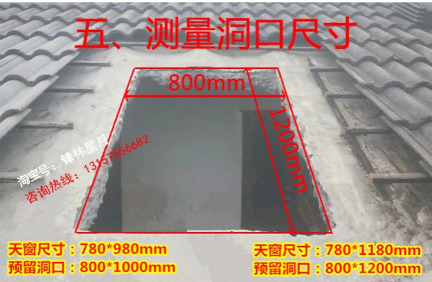 铝合金斜木屋顶天窗斜屋面坡面房顶阁楼窗阳光房电动地下室采光井(图25)