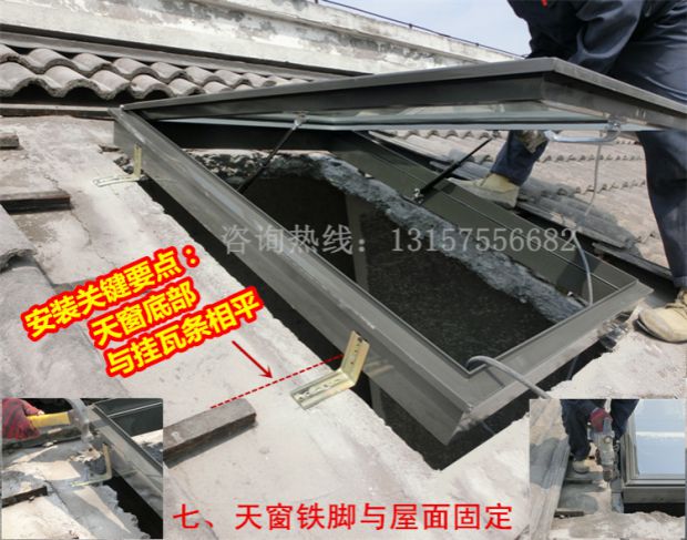 铝合金斜木屋顶天窗斜屋面坡面房顶阁楼窗阳光房电动地下室采光井(图27)