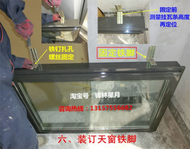 铝合金斜木屋顶天窗斜屋面坡面房顶阁楼窗阳光房电动地下室采光井(图26)