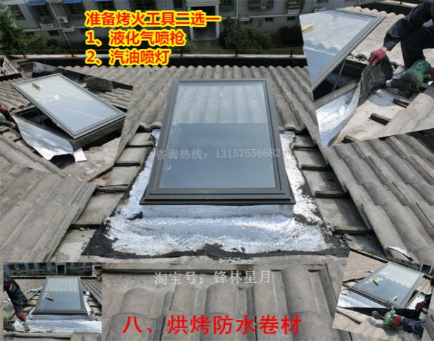 铝合金斜木屋顶天窗斜屋面坡面房顶阁楼窗阳光房电动地下室采光井(图29)