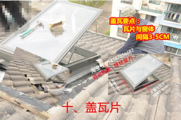 铝合金斜木屋顶天窗斜屋面坡面房顶阁楼窗阳光房电动地下室采光井(图31)