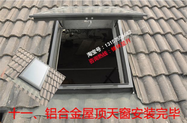 铝合金斜木屋顶天窗斜屋面坡面房顶阁楼窗阳光房电动地下室采光井(图32)
