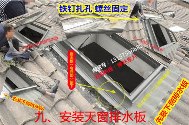 铝合金斜木屋顶天窗斜屋面坡面房顶阁楼窗阳光房电动地下室采光井(图30)