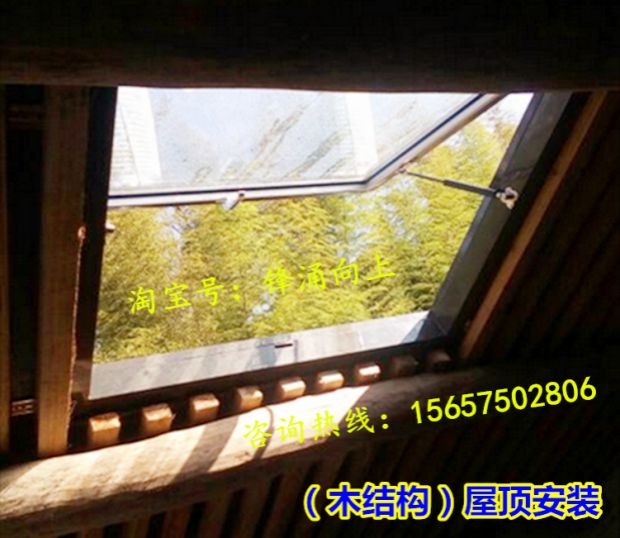 铝合金斜木屋顶天窗斜屋面坡面房顶阁楼窗阳光房电动地下室采光井(图33)