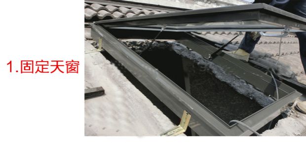 铝合金斜木屋顶天窗斜屋面坡面房顶阁楼窗阳光房电动地下室采光井(图39)