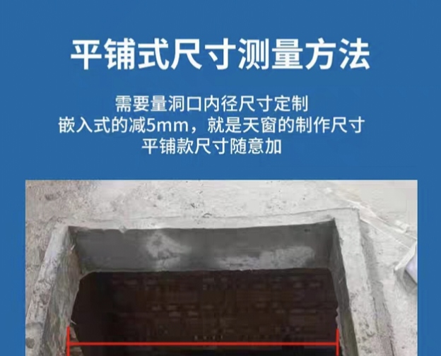 铝合金电动天窗斜平屋顶天窗盖阳光房阁楼采光井地下室定制加厚(图13)