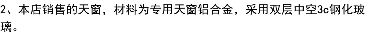 铝合金斜平面电动天窗屋顶楼顶盖阁楼阳光房地下采光井老虎窗定制(图5)