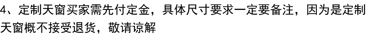 铝合金斜平面电动天窗屋顶楼顶盖阁楼阳光房地下采光井老虎窗定制(图7)