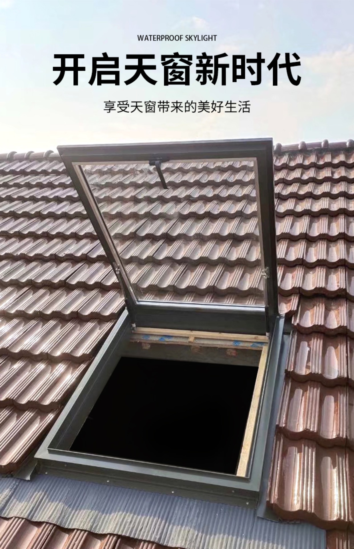 铝合金斜平面电动天窗屋顶楼顶盖阁楼阳光房地下采光井老虎窗定制(图9)