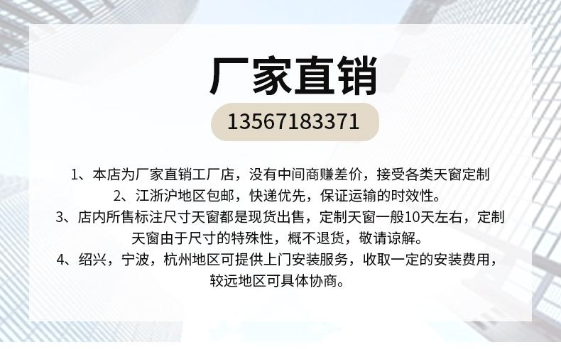 铝合金斜平面电动天窗屋顶楼顶盖阁楼阳光房地下采光井老虎窗定制(图8)