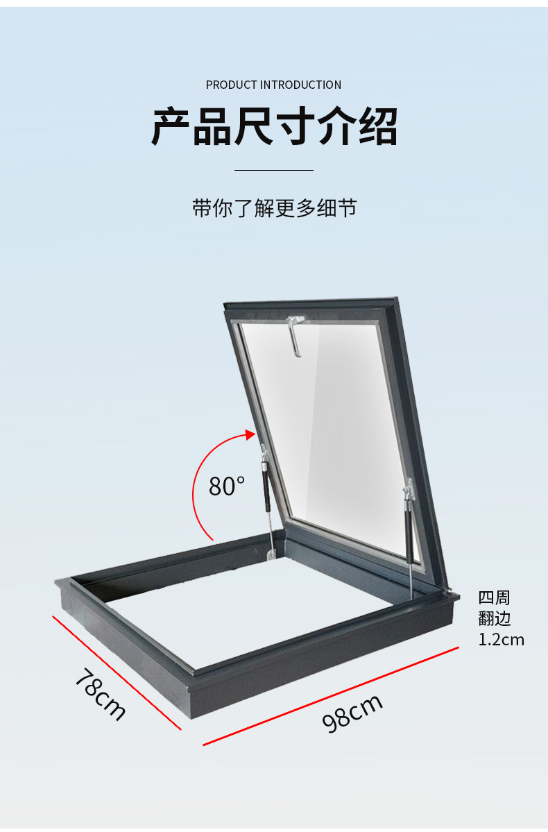 铝合金斜平面电动天窗屋顶楼顶盖阁楼阳光房地下采光井老虎窗定制(图11)