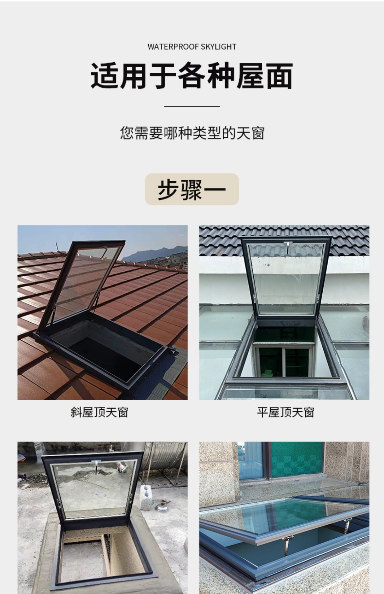 铝合金斜平面电动天窗屋顶楼顶盖阁楼阳光房地下采光井老虎窗定制(图16)